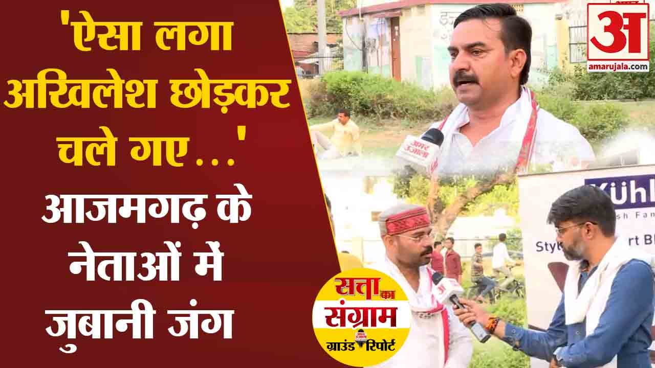 सत्ता का संग्राम