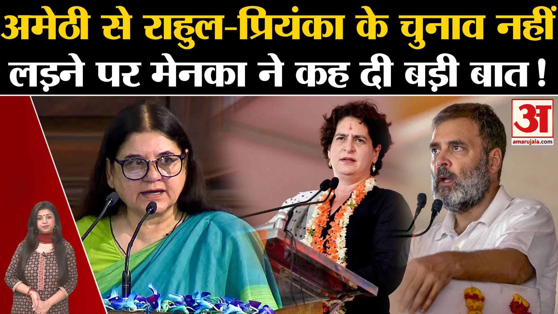 मेनका गांधी