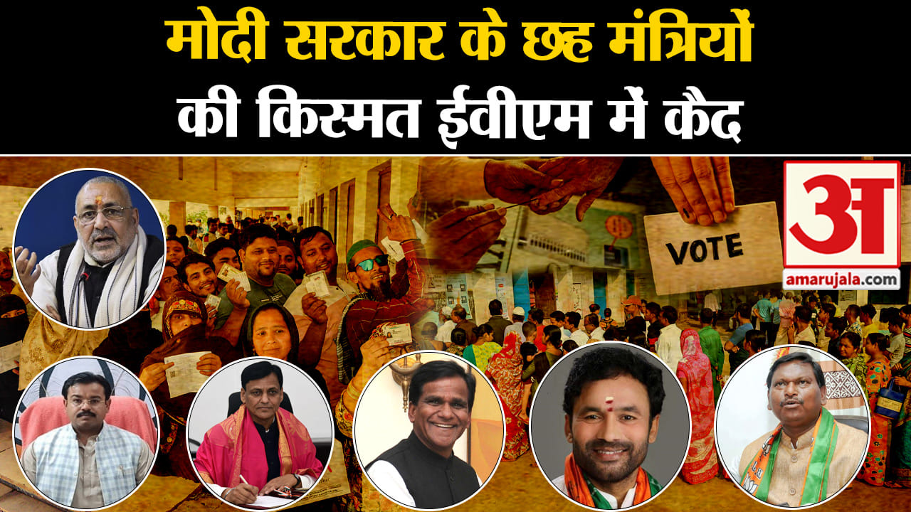 लोकसभा चुनाव चौथे चरण का मतदान
