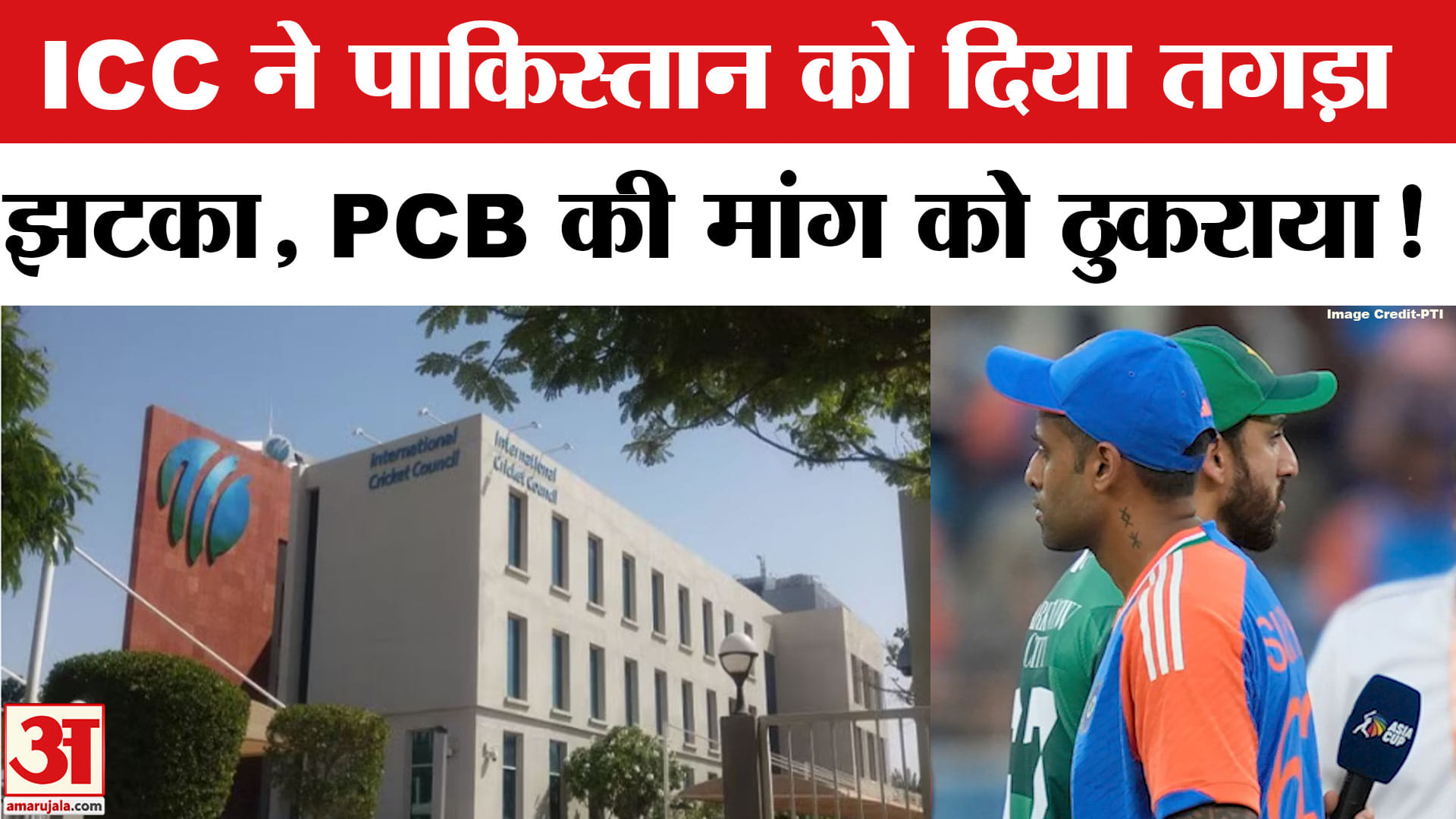 भारत बनाम पाकिस्तान