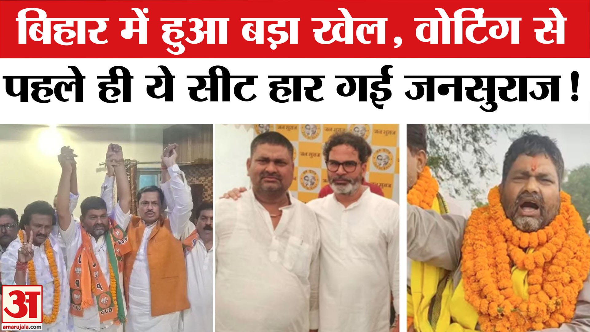 बिहार विधानसभा चुनाव 2025