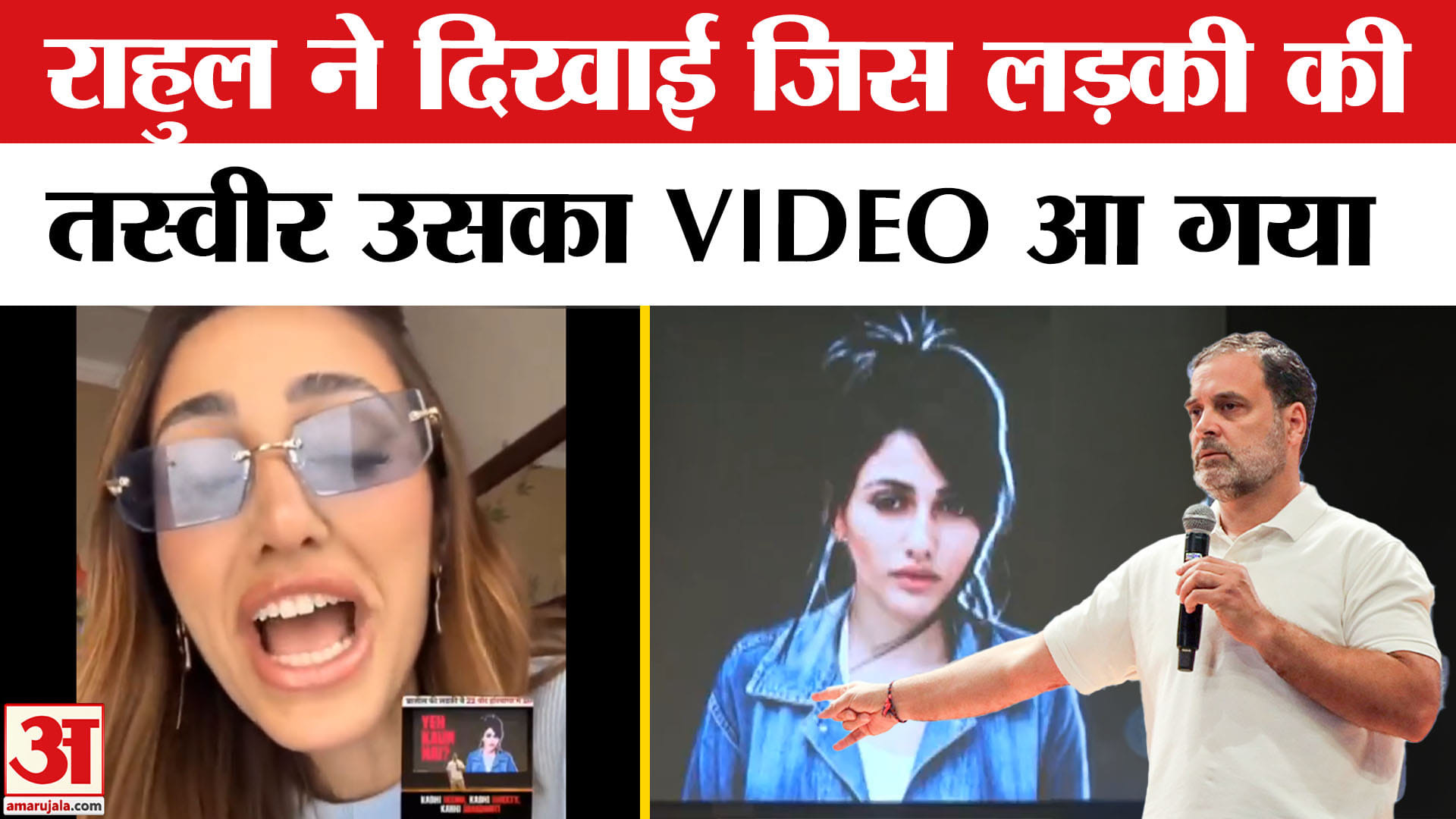 राहुल गांधी