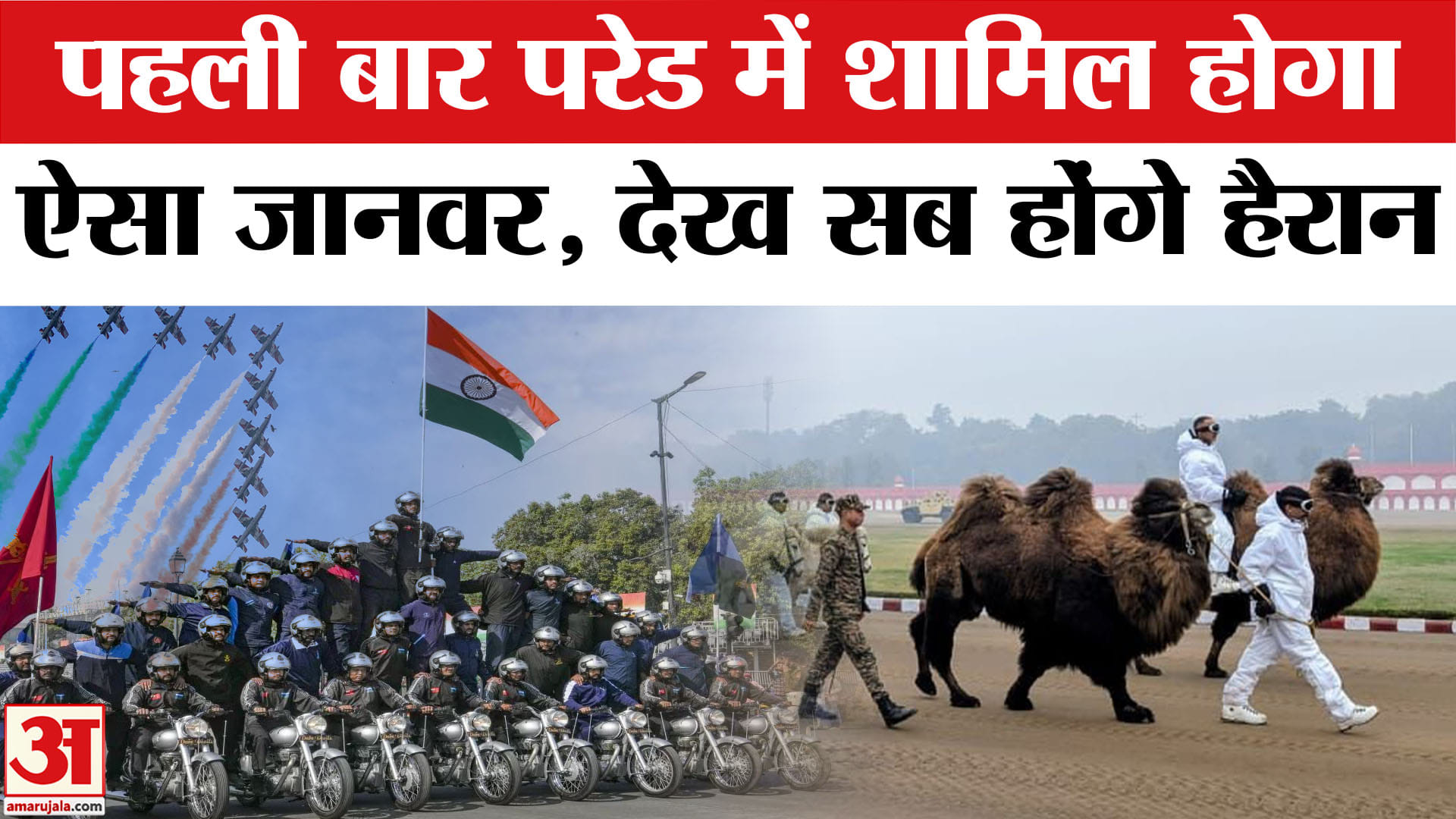 26 जनवरी