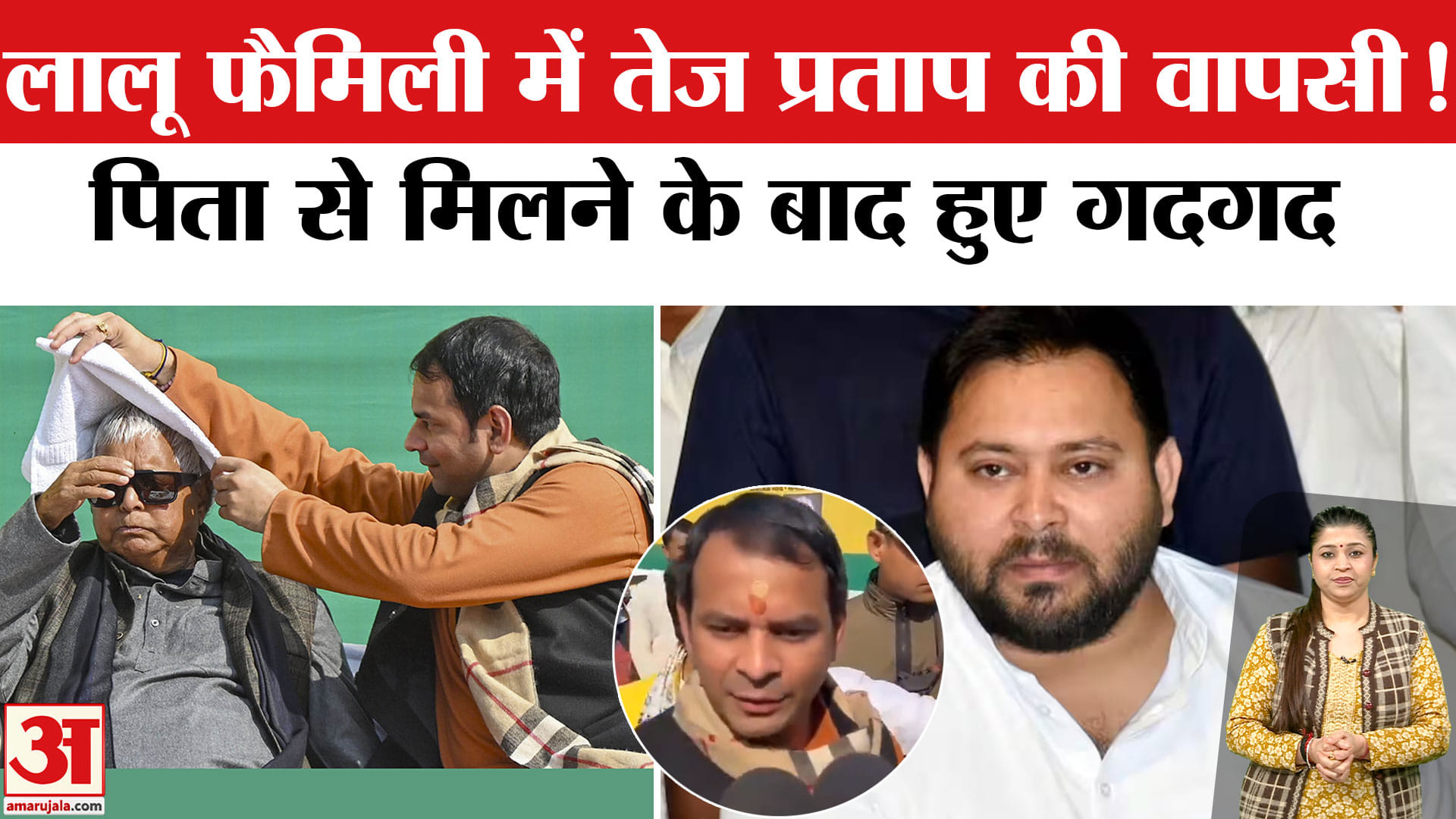 तेज प्रताप यादव दही-चूड़ा भोज