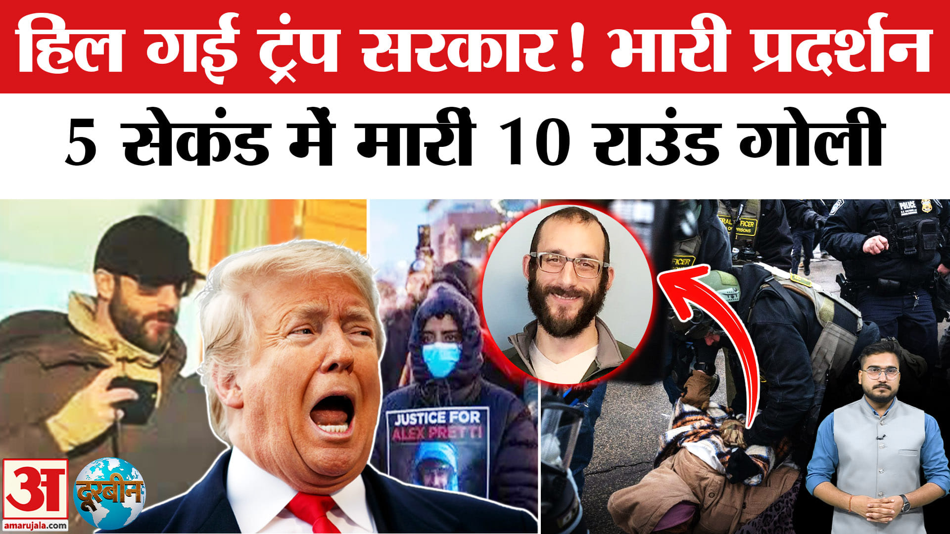 डोनाल्ड ट्रंप