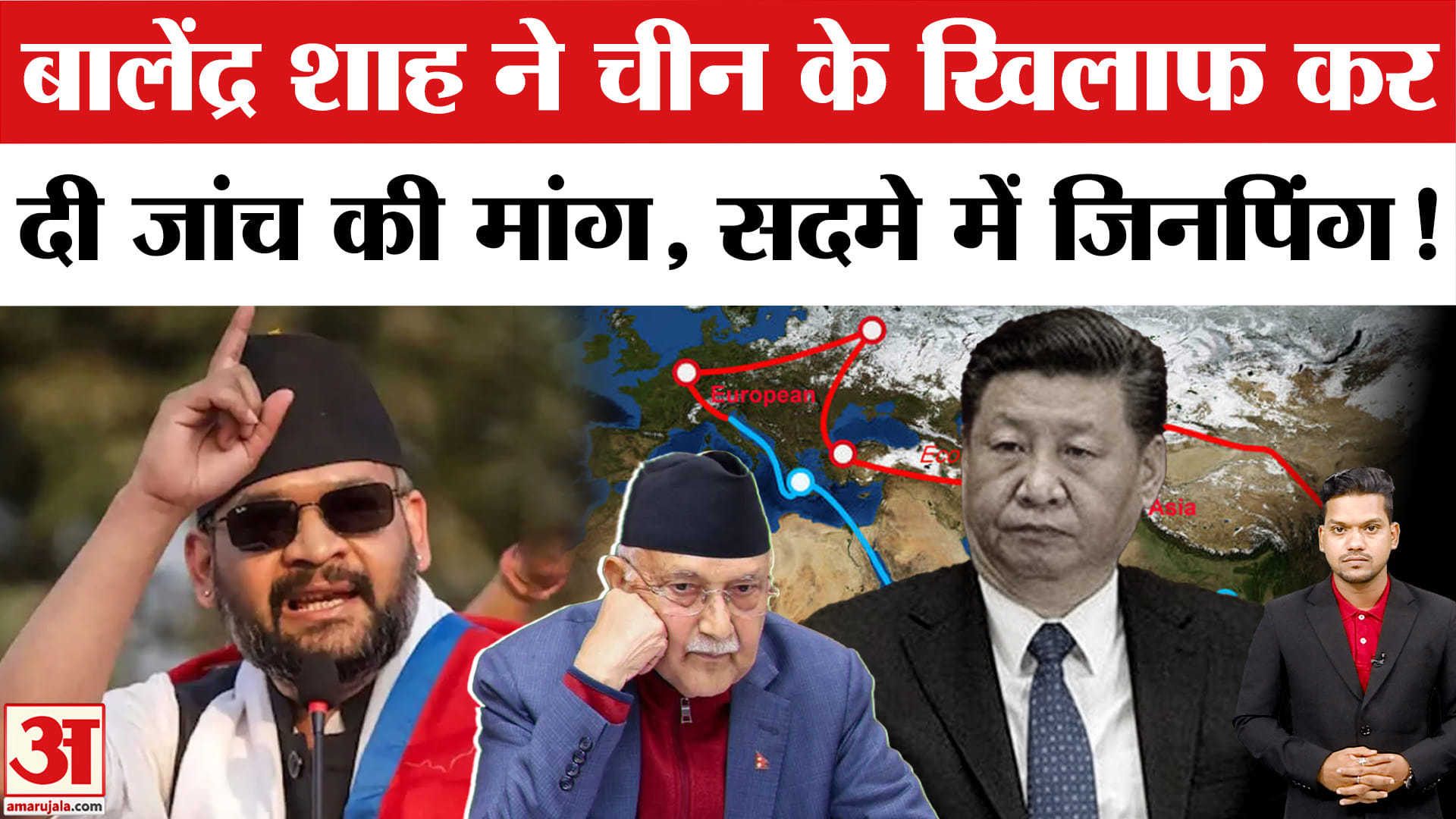 Balen Shah ने China पर लिया बड़ा एक्शन, XI Jinping को लगा झटका! Nepal PM | Nepal vs China