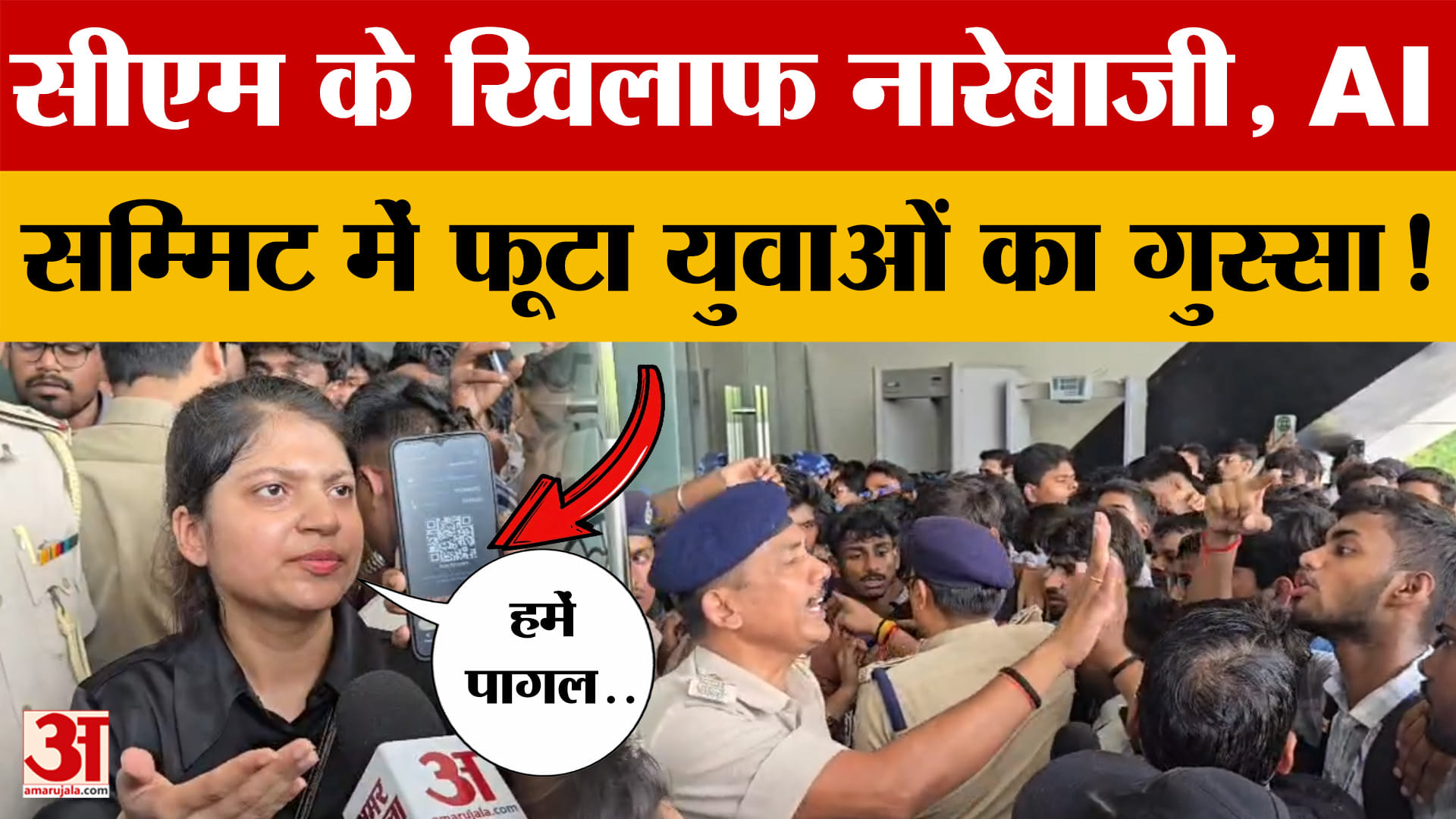 Bihar Latest News: AI सम्मिट में आए युवाओं ने मुख्यमंत्री सम्राट चौधरी के खिलाफ जमकर हंगामा किया