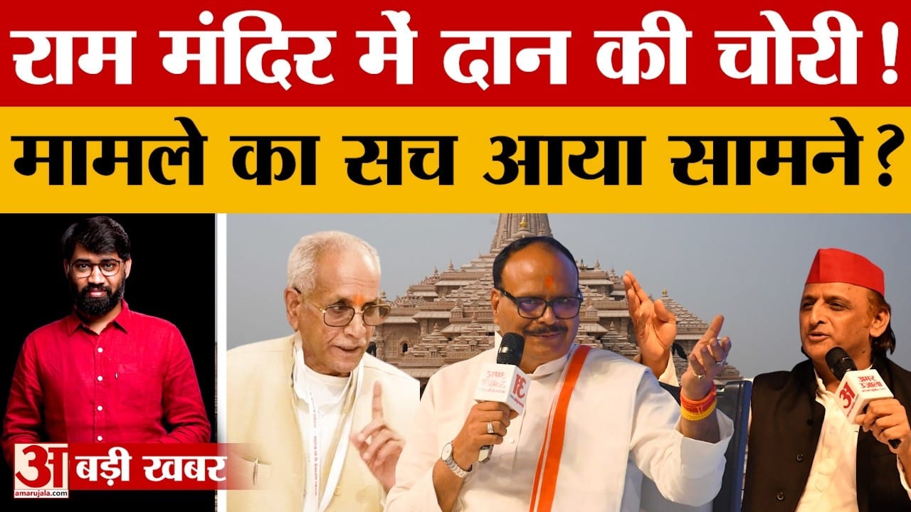 राम मंदिर से हुई दान की चोरी?