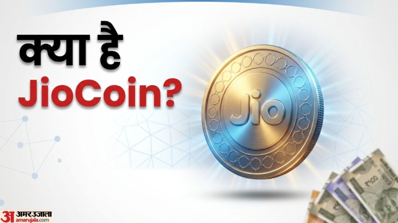JioCoin: рдХреНрдпрд╛ Bitcoin рдЬреИрд╕рд╛ рд╣реИ JioCoin; рдХреНрдпрд╛ рдЗрд╕реЗ рдмреЗрдЪ рд╕рдХрддреЗ рд╣реИрдВ рдпрд╛ рдкреИрд╕реЗ рдореЗрдВ рдмрджрд▓ рд╕рдХрддреЗ рд╣реИрдВ? рдЬрд╛рдирд┐рдП рдХрдорд╛рдиреЗ рдХрд╛ рддрд░реАрдХрд╛ what is jiocoin how to earn benefits uses scam alert guide