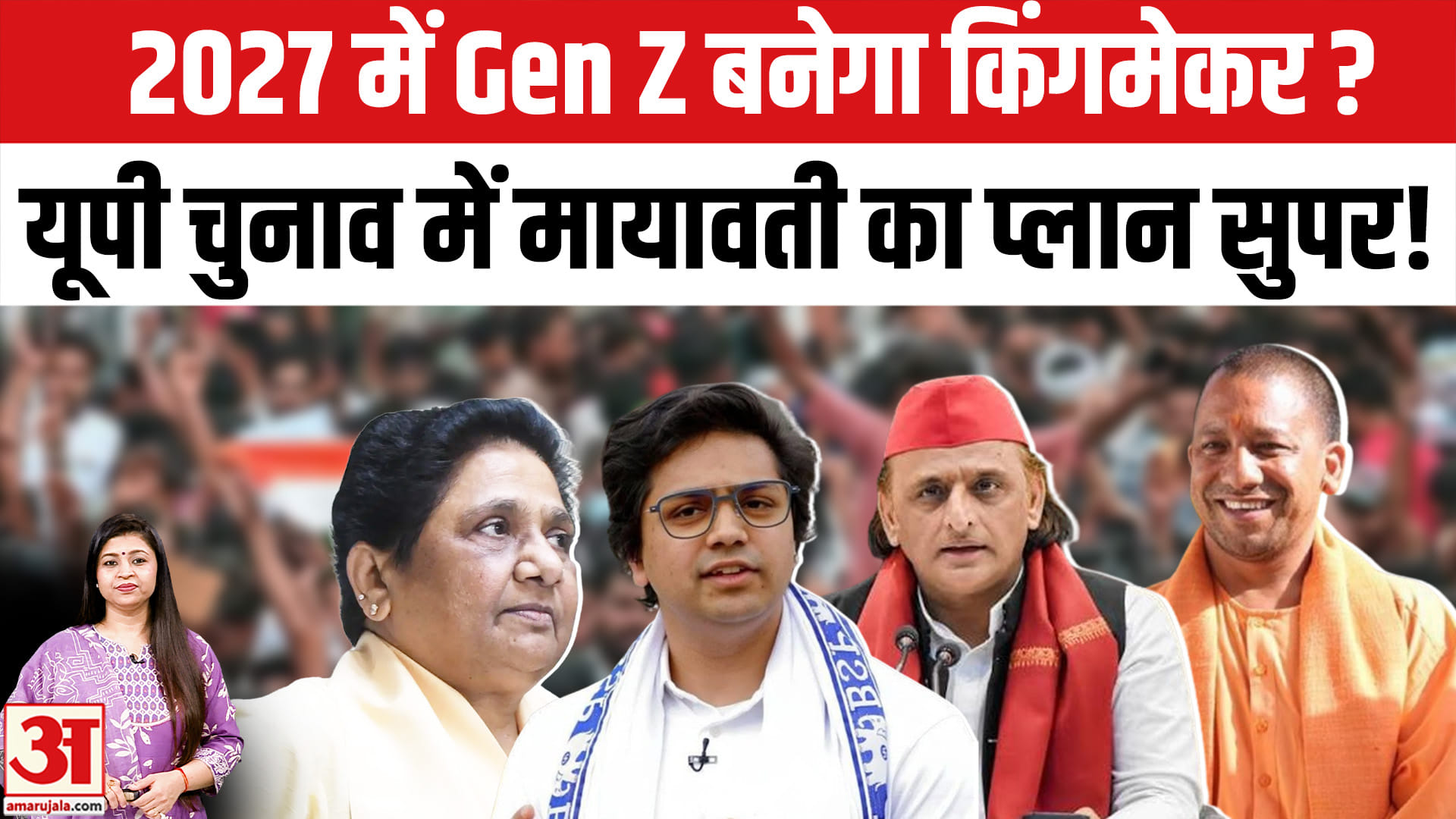 UP Election BSP