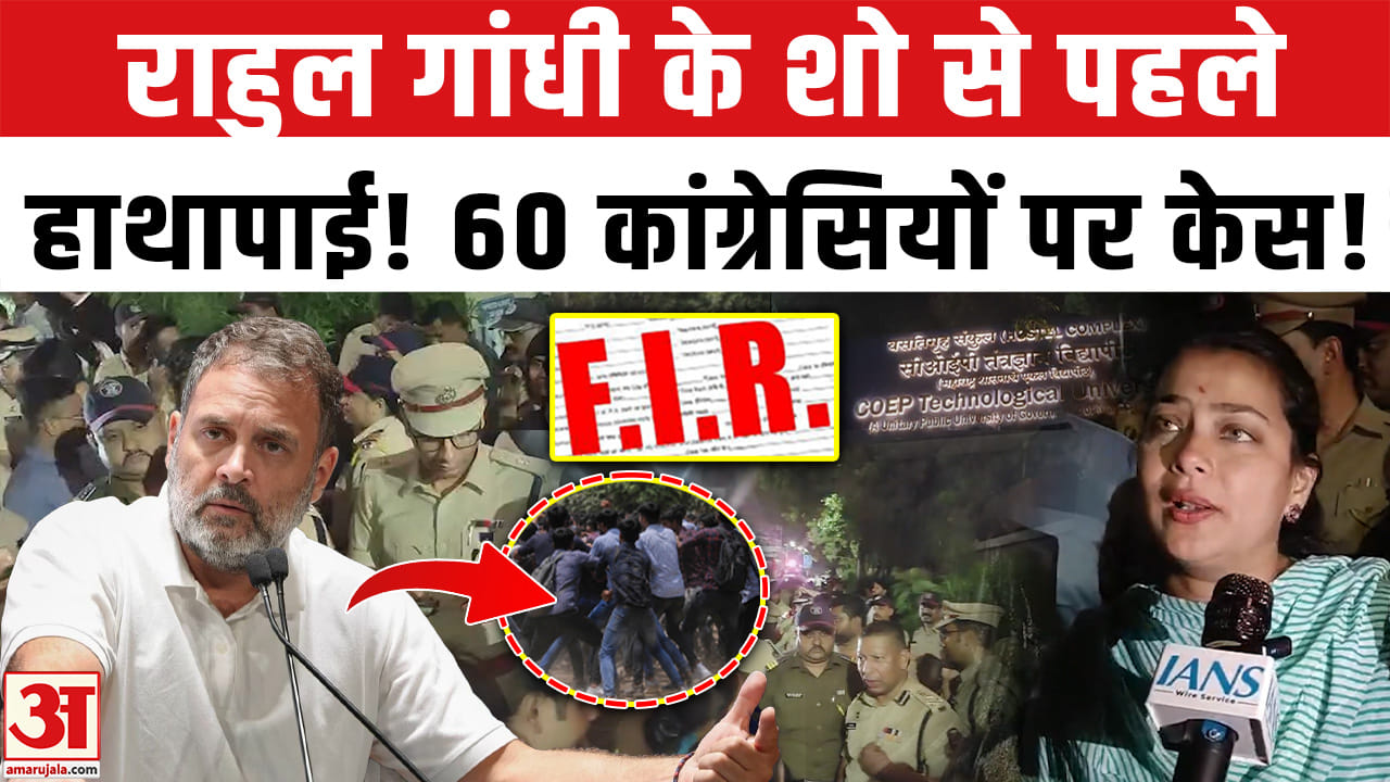 Chhatron Ki Goonj : Pune में Rhaul Gandhi के शो से पहले क्यों कटा इतना बवाल?| ABVP vs NSUI |