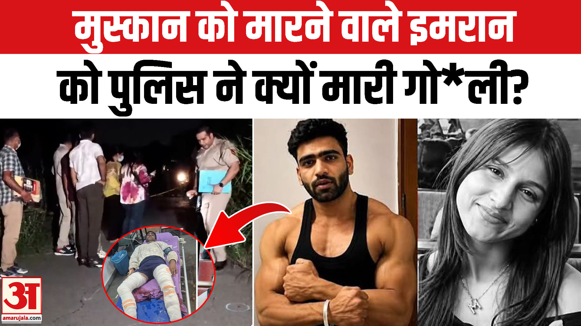मुस्कान