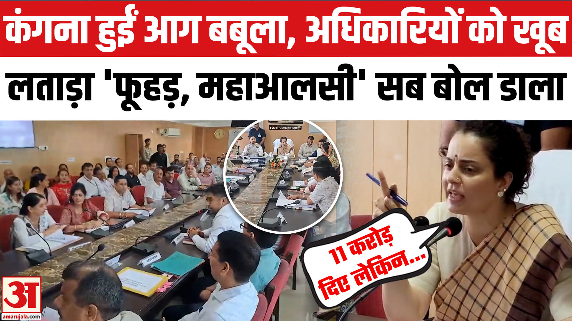 बीजेपी सांसद कंगना रनौत