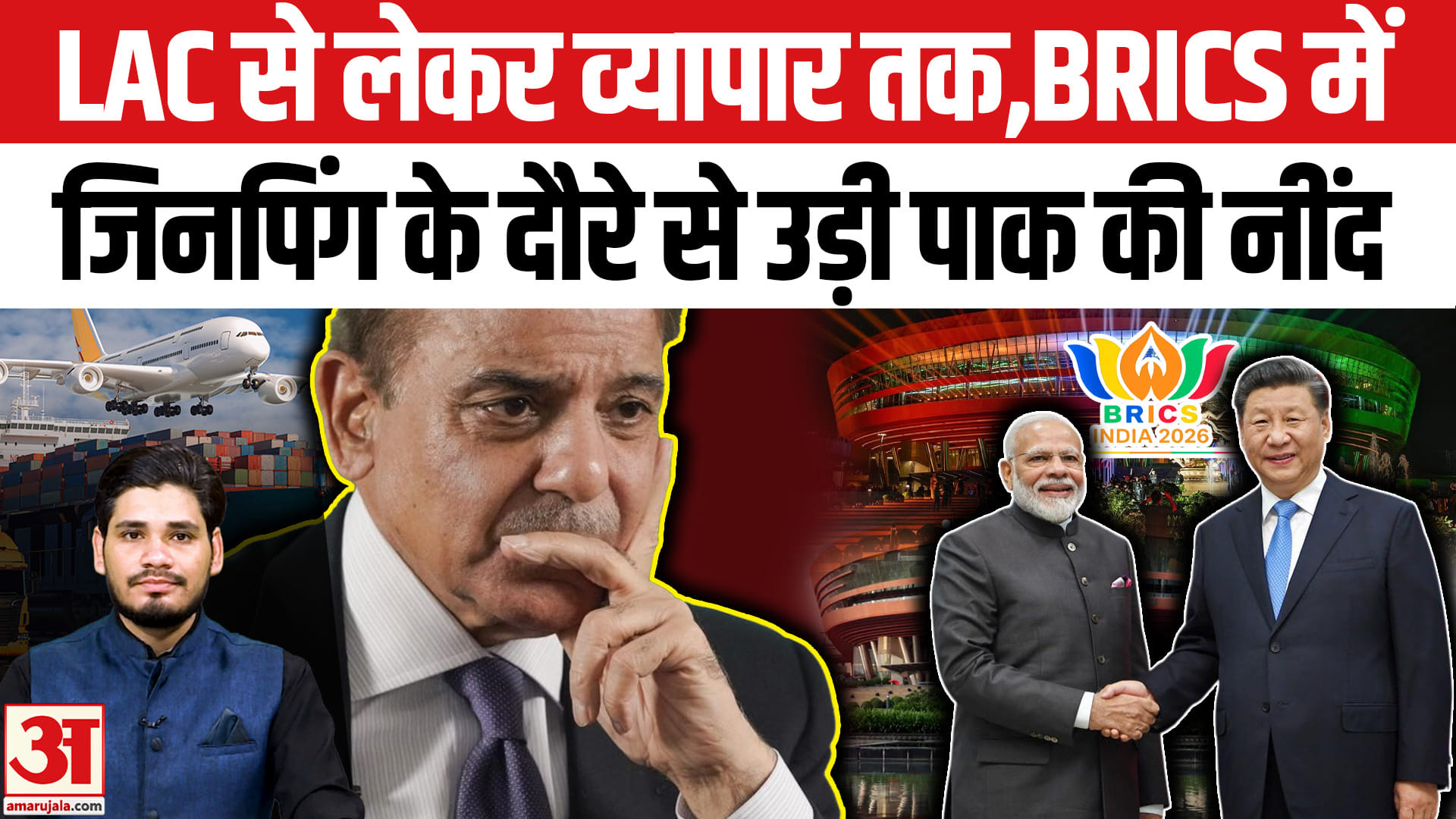 जिनपिंग