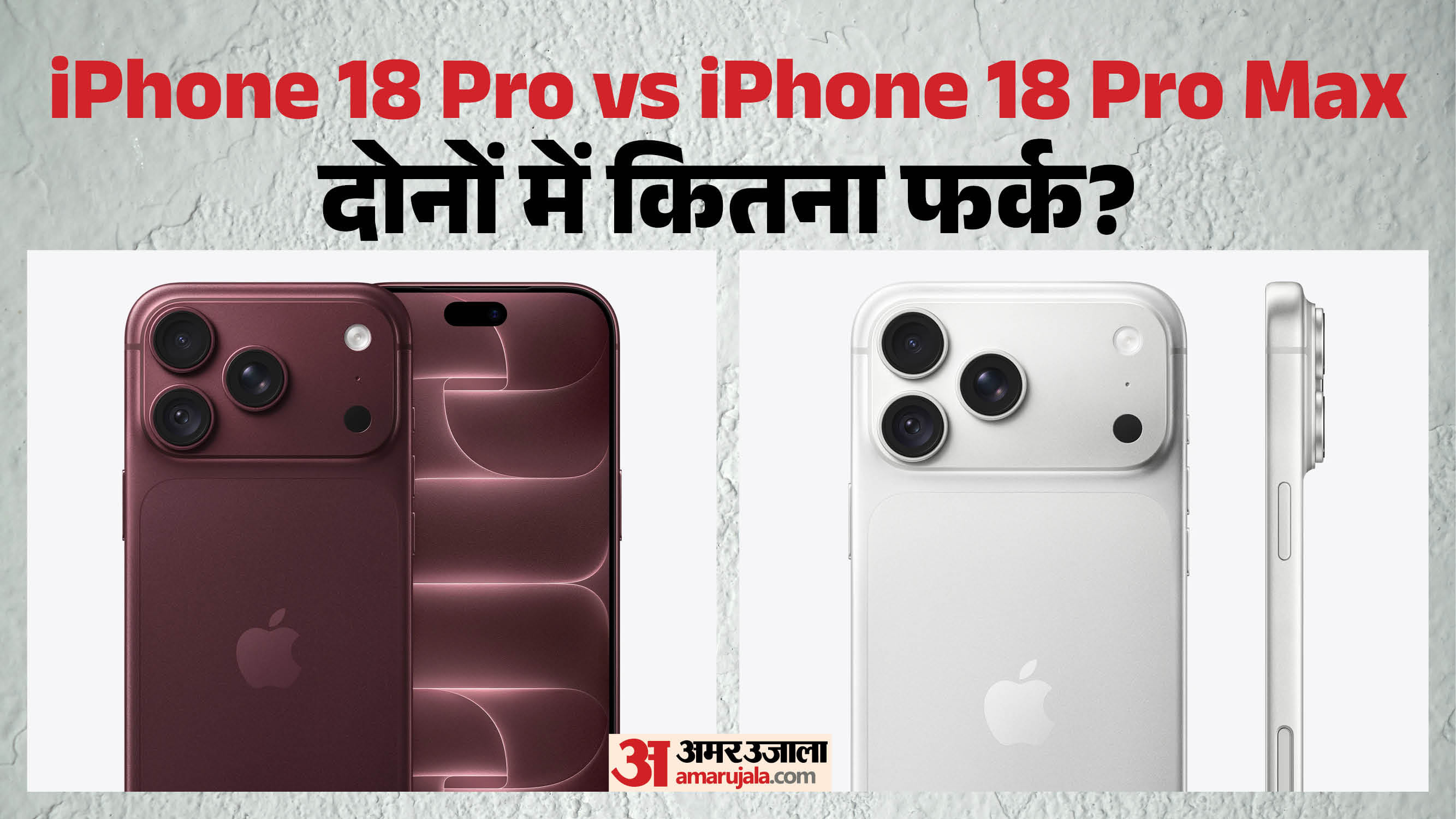 iPhone 18 pro and 18 pro max camera battery processor ram storage differences know before pre ordering