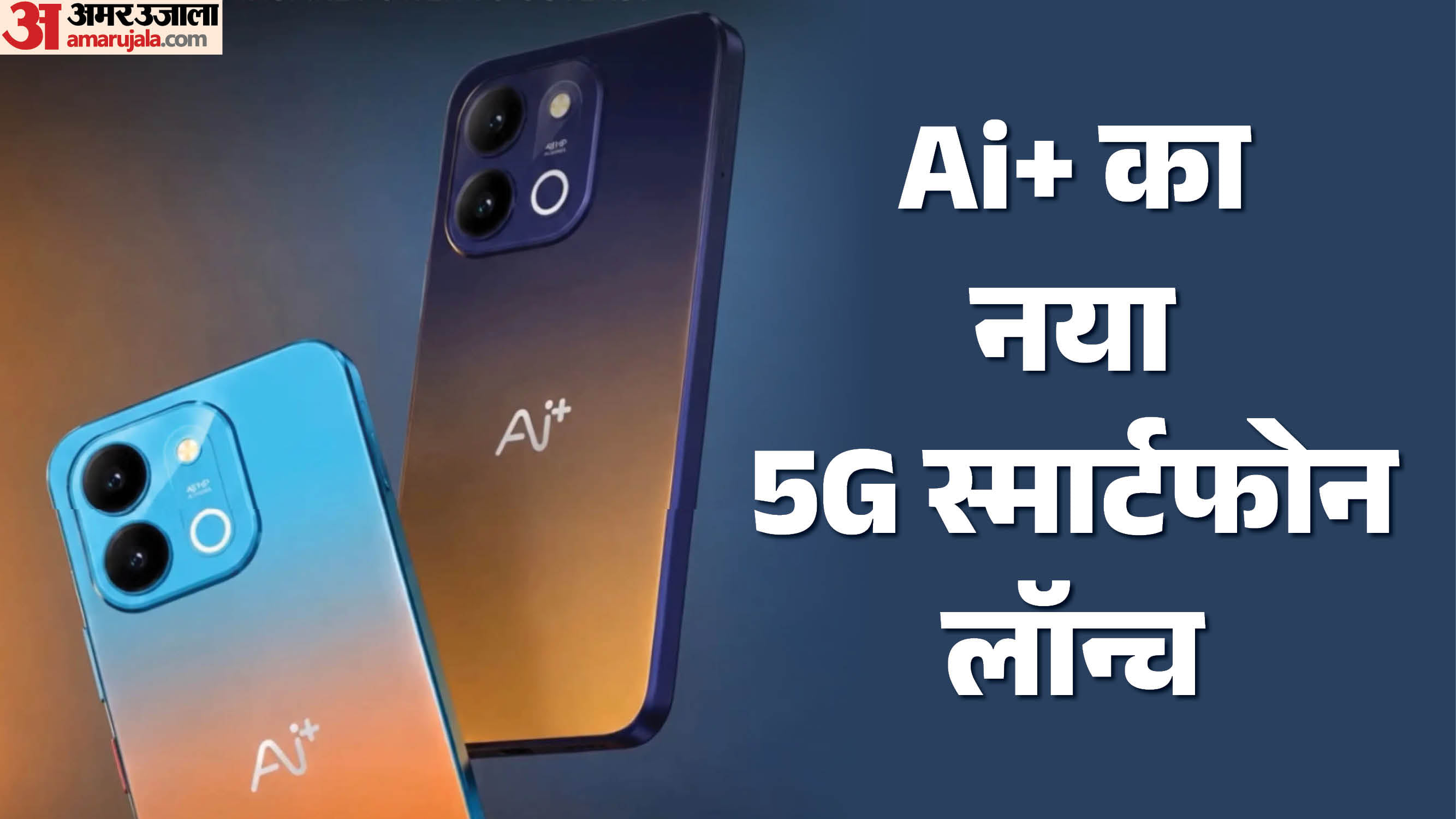 Ai+ Nova 2 Power 5G Launched India: 7,000mAh Battery, 120Hz Display