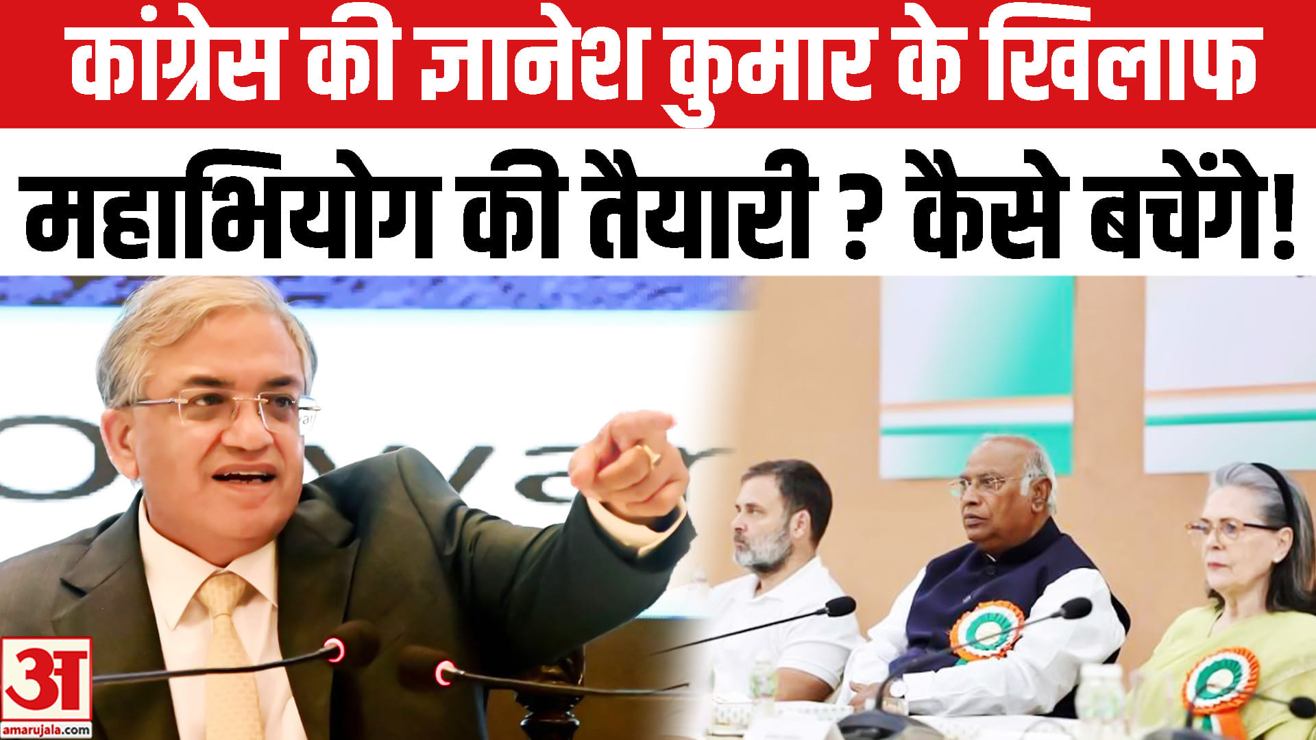 ज्ञानेश कुमार के खिलाफ फिर हटाने का नोटिस, दोनों सदनों में तैयारी तेज