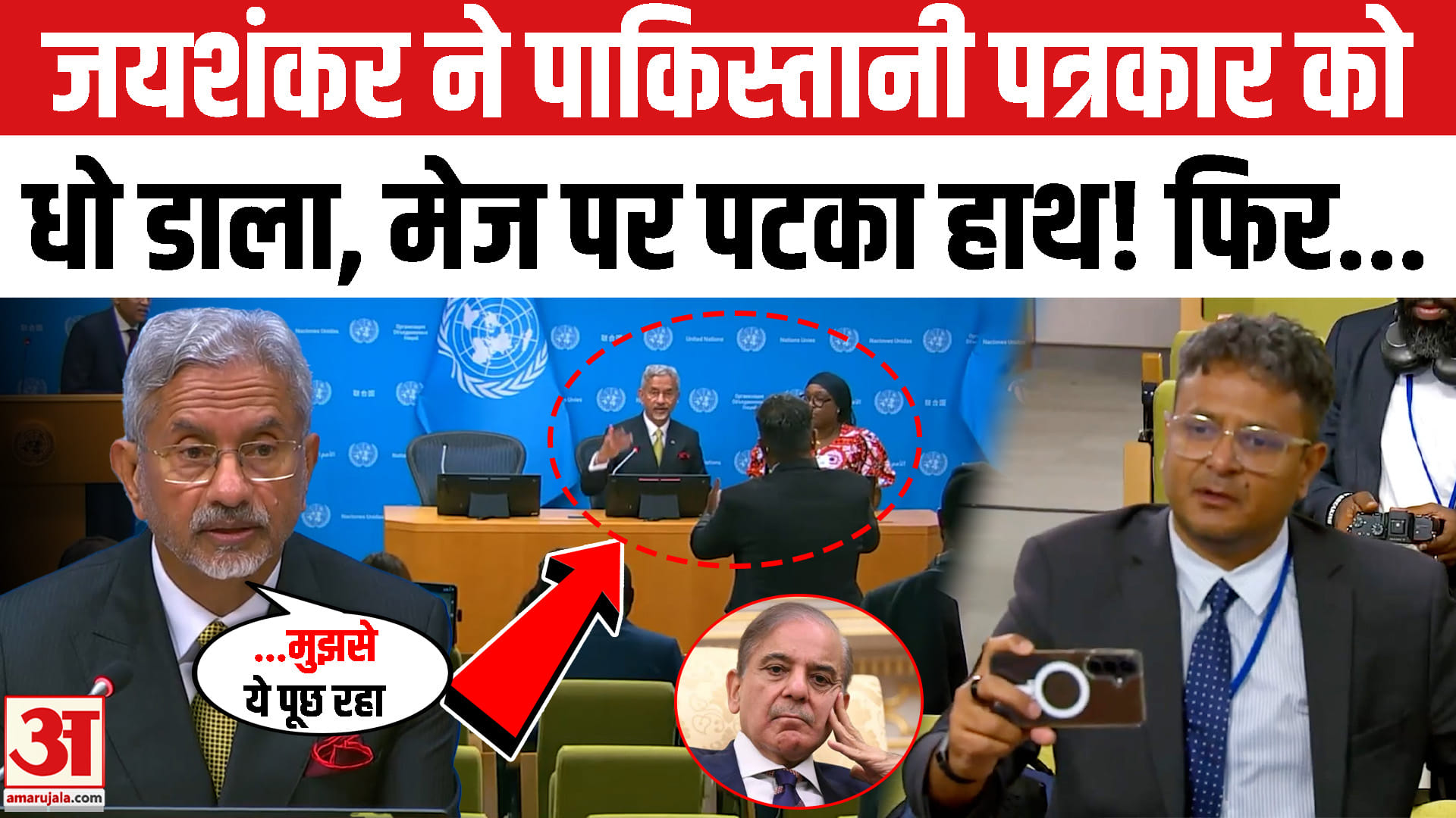 एस जयशंकर का जवाब पाकिस्तानी पत्रकार कभी नहीं भूलेगा। S. Jaishankar response to Pakistani journalist