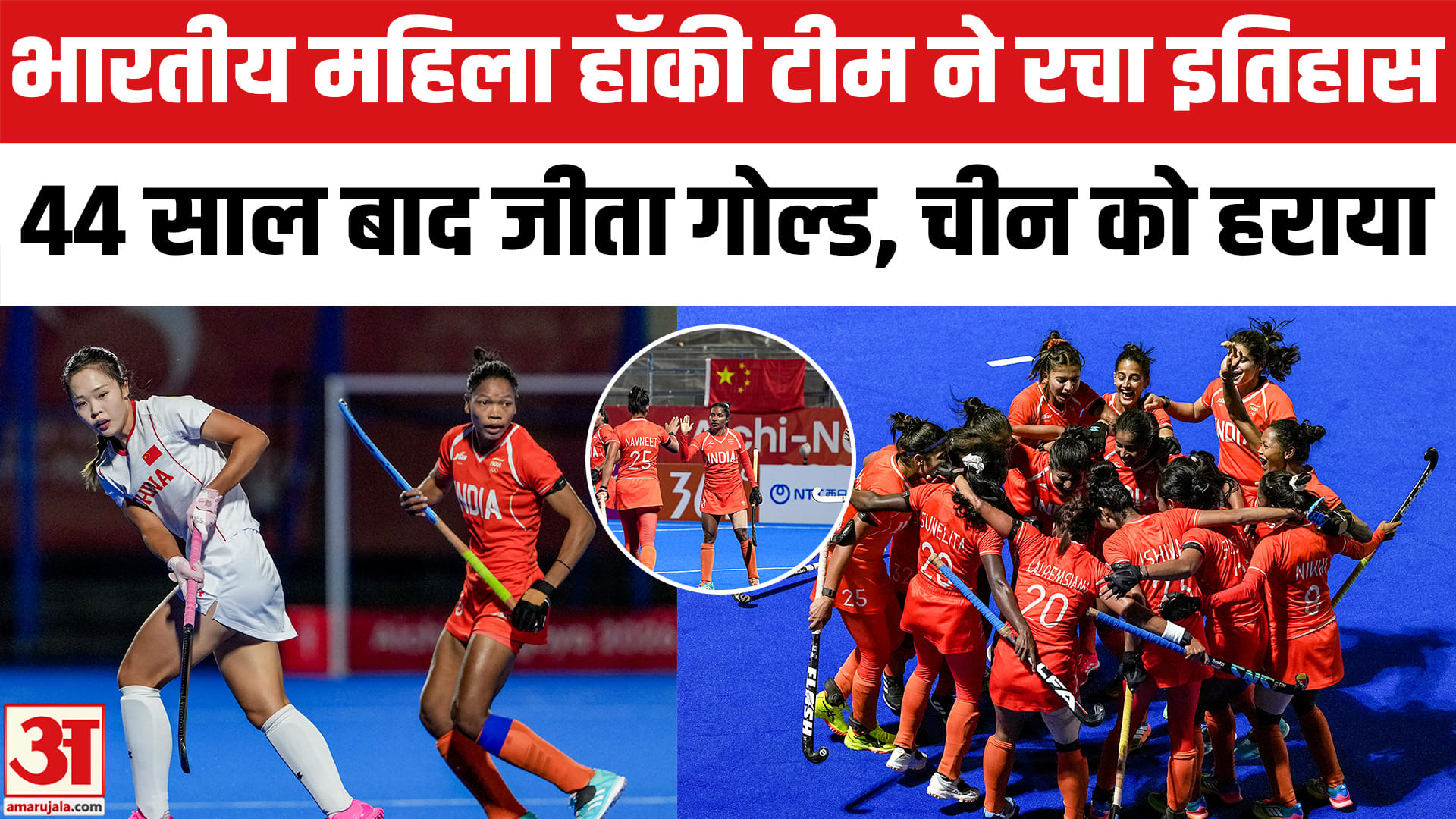 भारतीय महिला हॉकी टीम