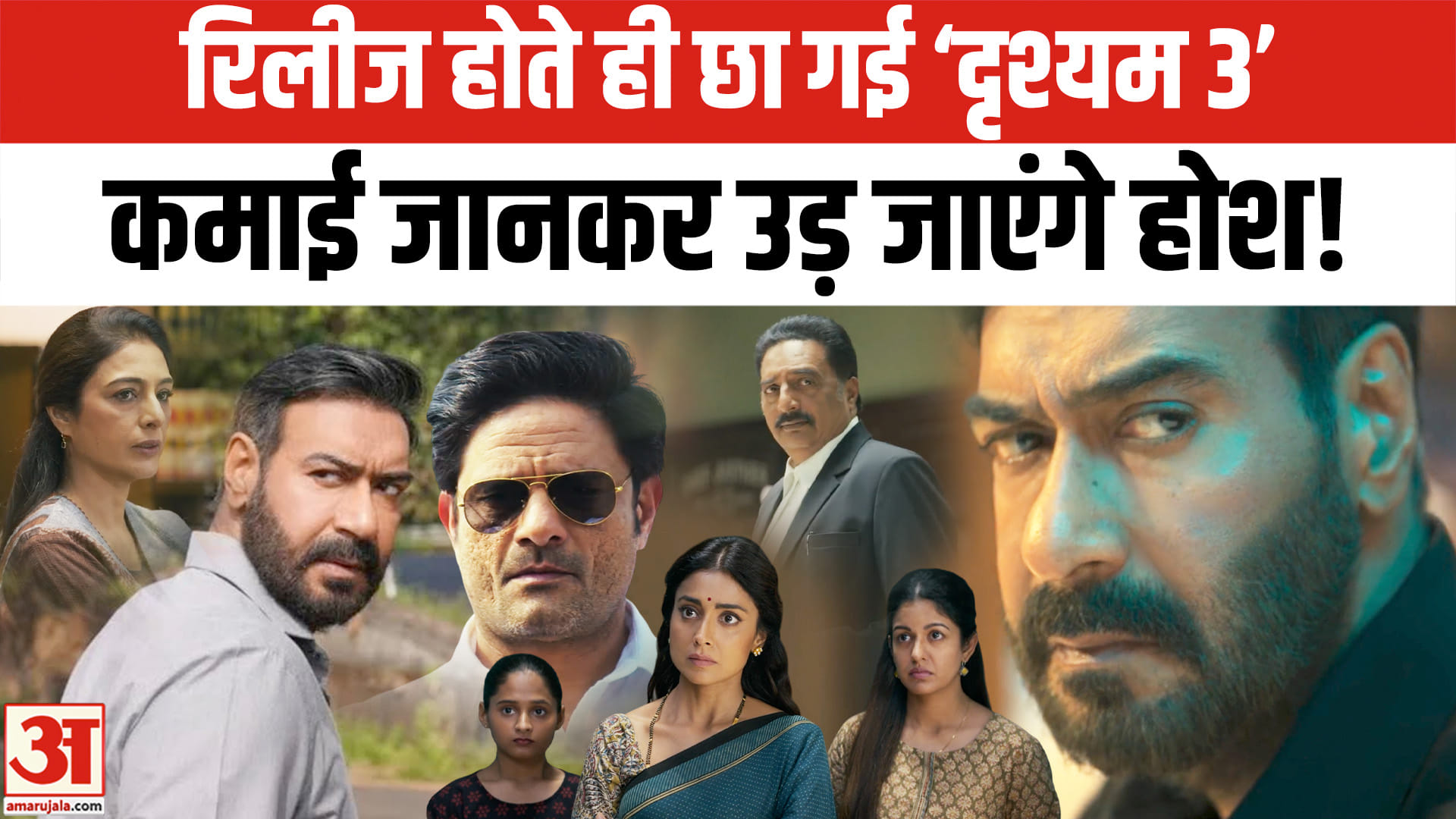 Drishyam 3