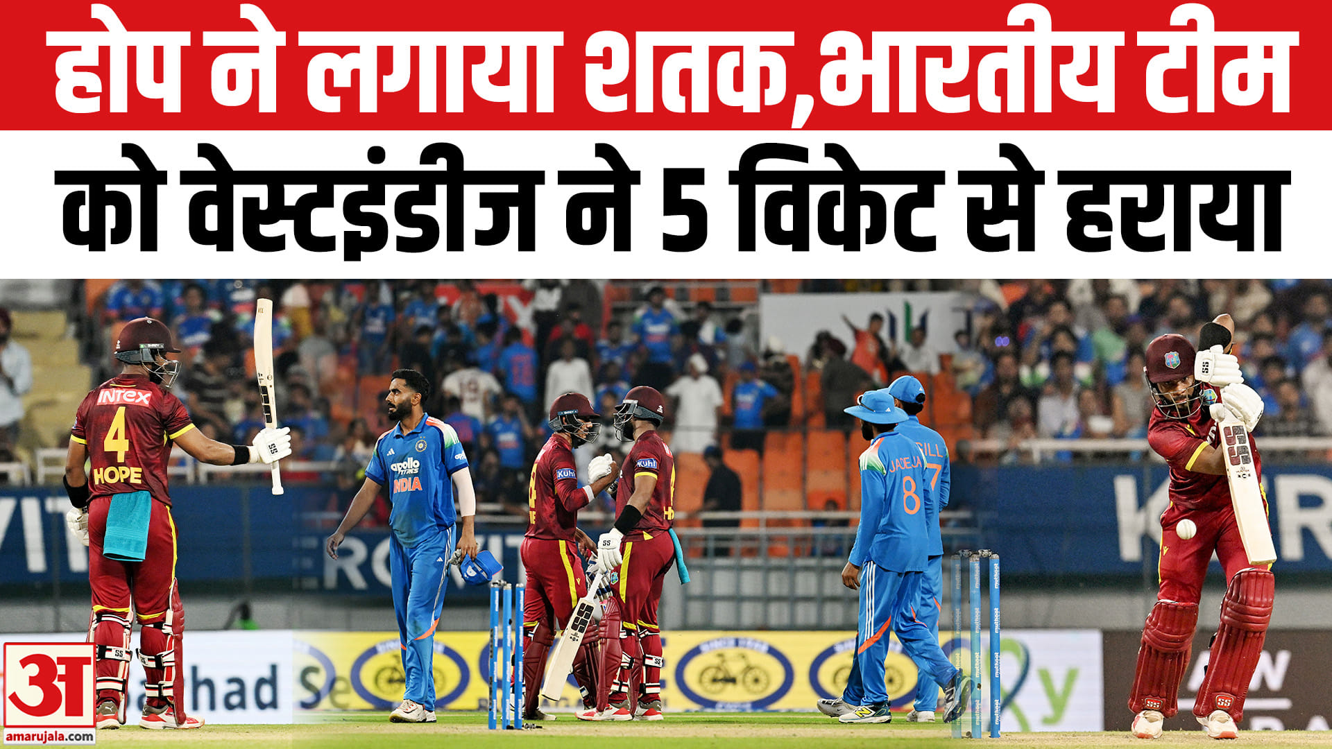 भारत बनाम वेस्टइंडीज