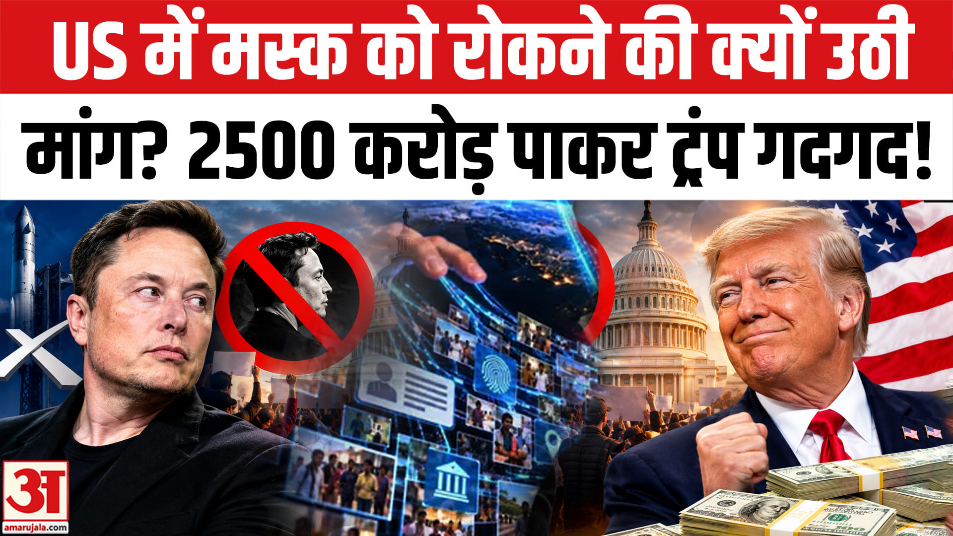 ट्रंप