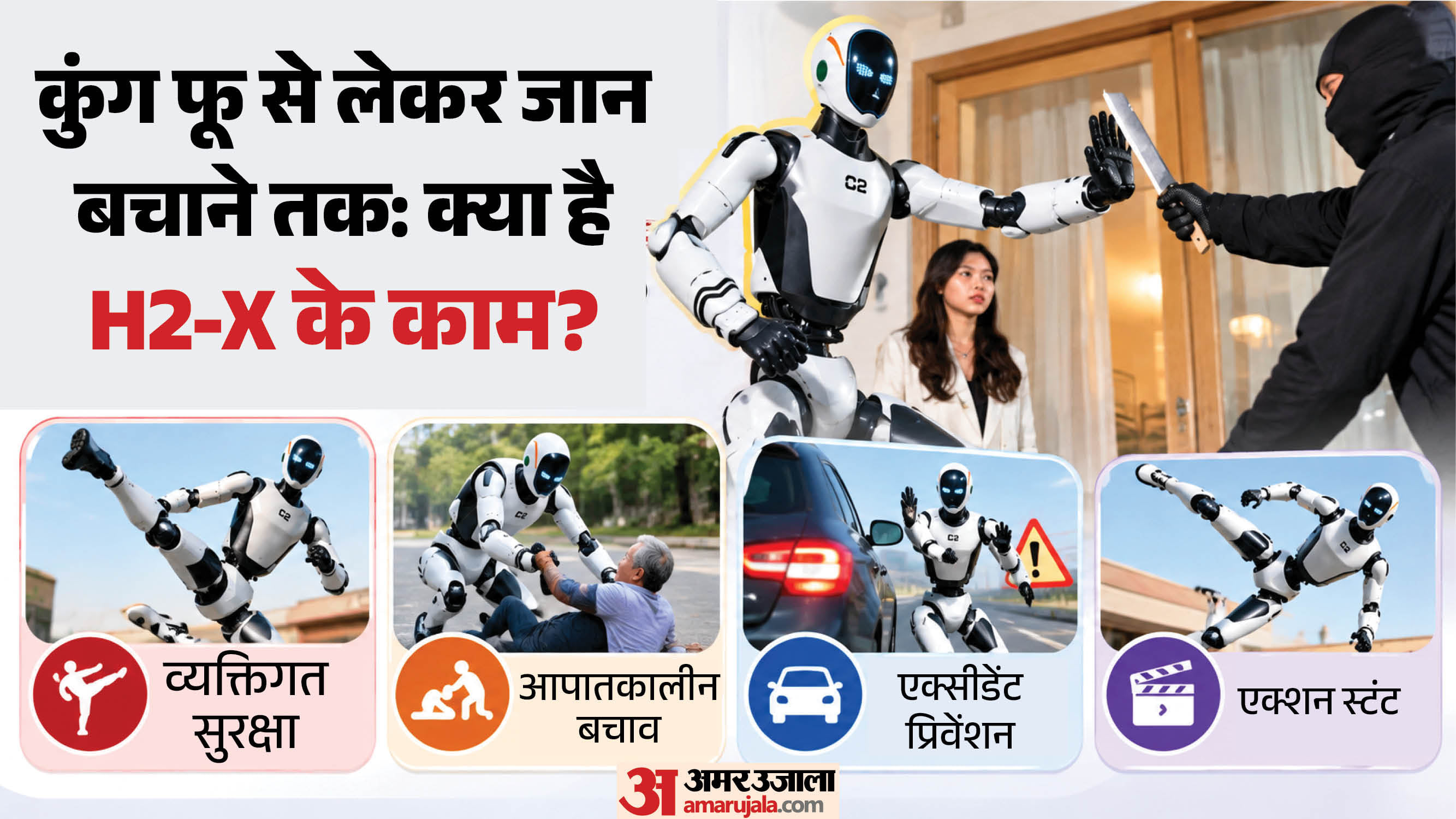 H2-X कुंग फू लीजेंड गार्जियन