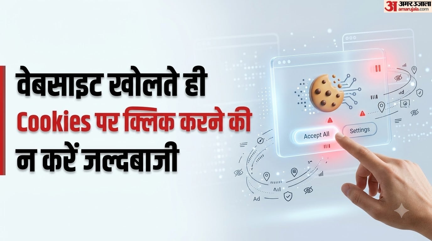 वेबसाइट खोलते ही कुकीज पर क्लिक करना पड़ सकता है भारी: ट्रैक हो सकती है ऑनलाइन एक्टिविटी, कैसे रहें सुरक्षित?