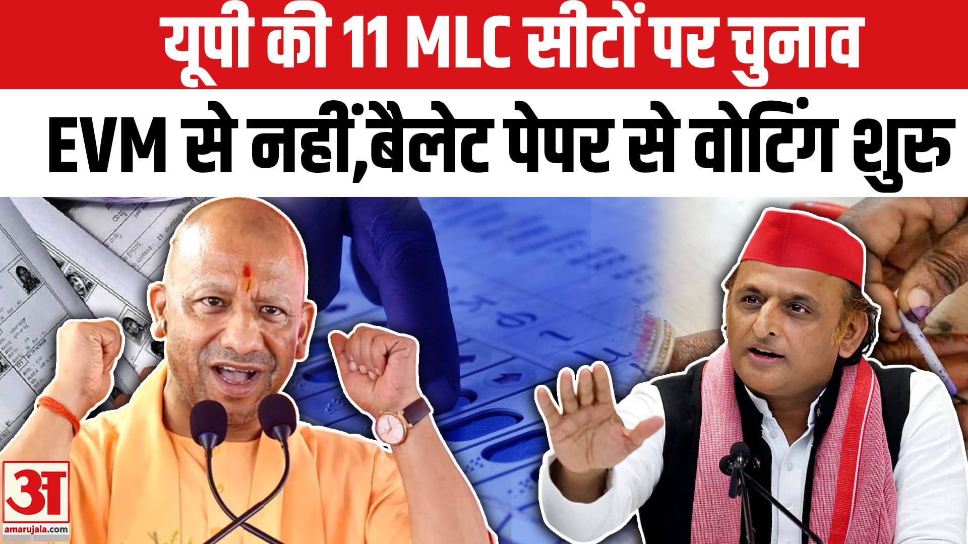 यूपी