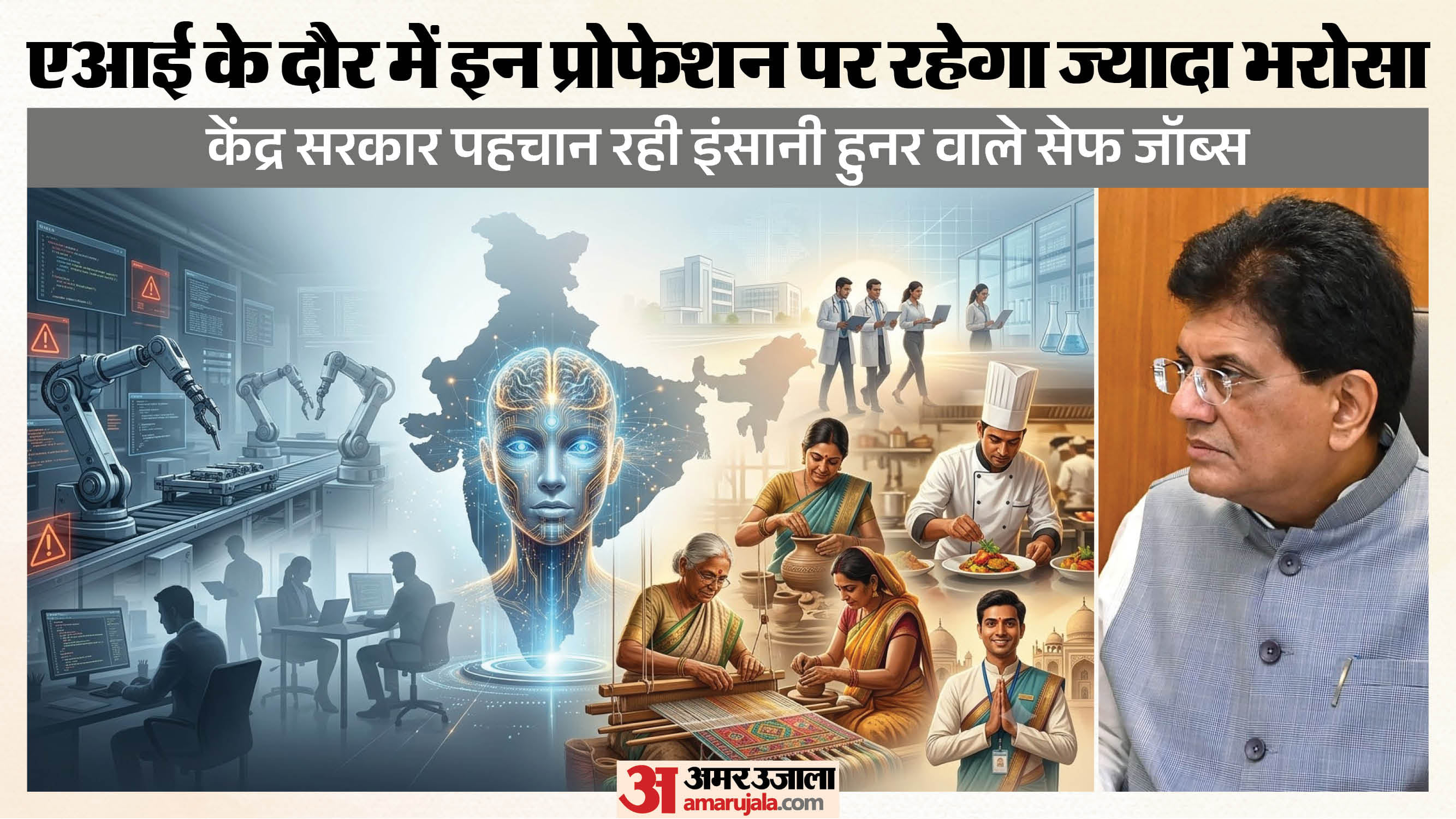 AI Can’t Take These Jobs, India Identifying Automation-Proof Careers Future