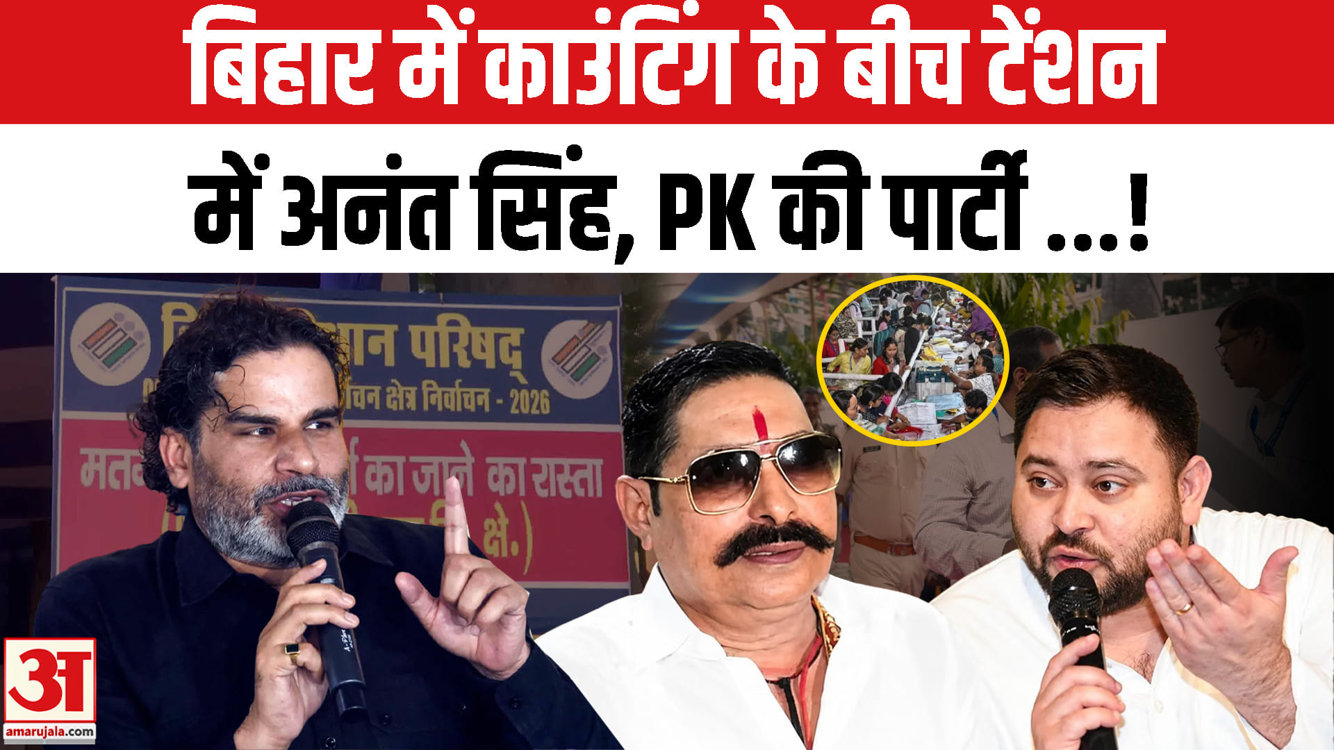 अनंत सिंह